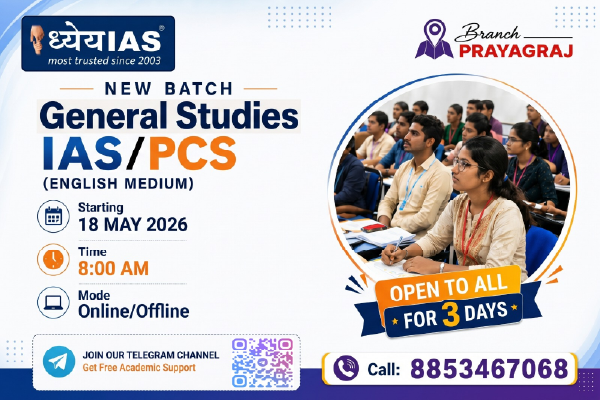 ias coaching in Prayagraj